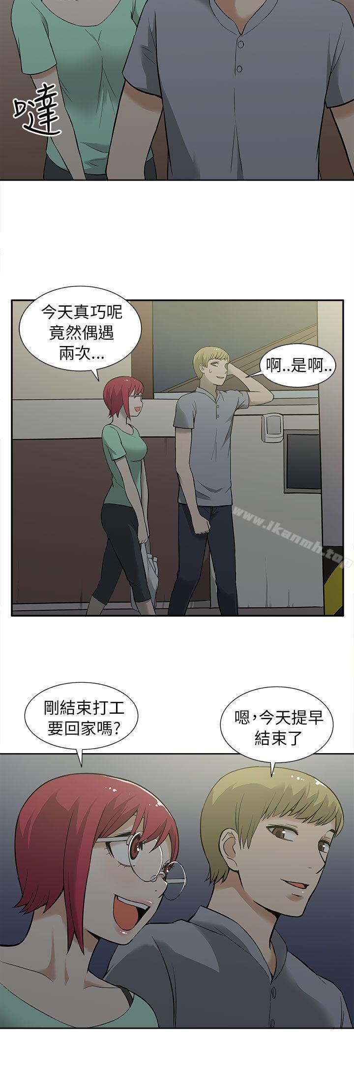 《租愛套房》漫画 第11話