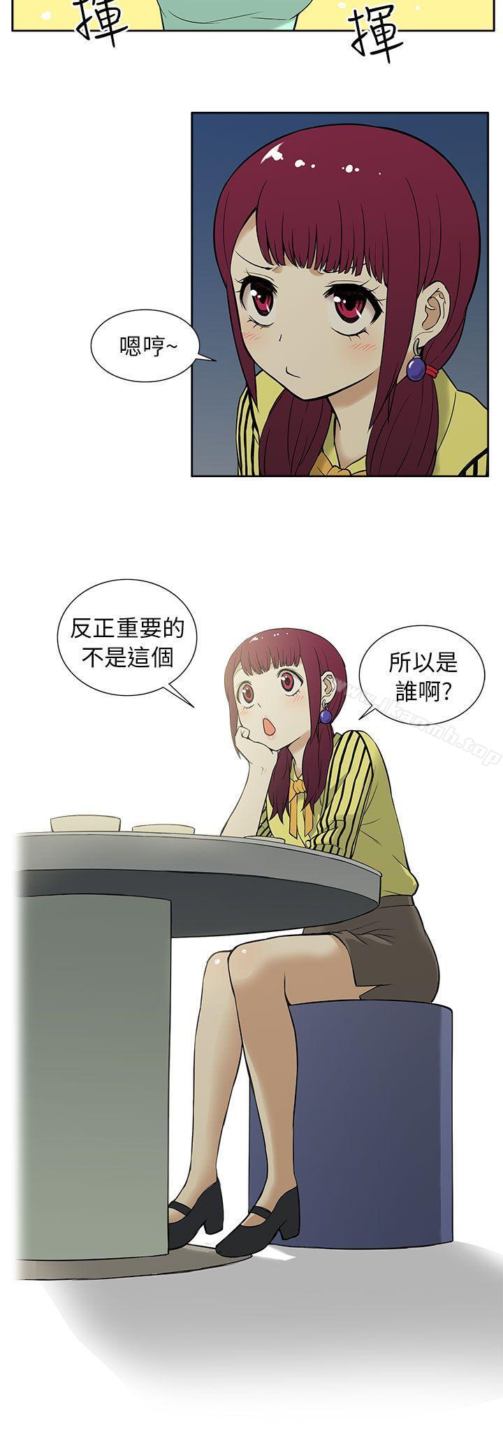 《租愛套房》漫画 第11話