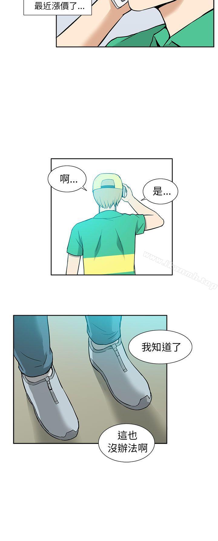 《租愛套房》漫画 第11話