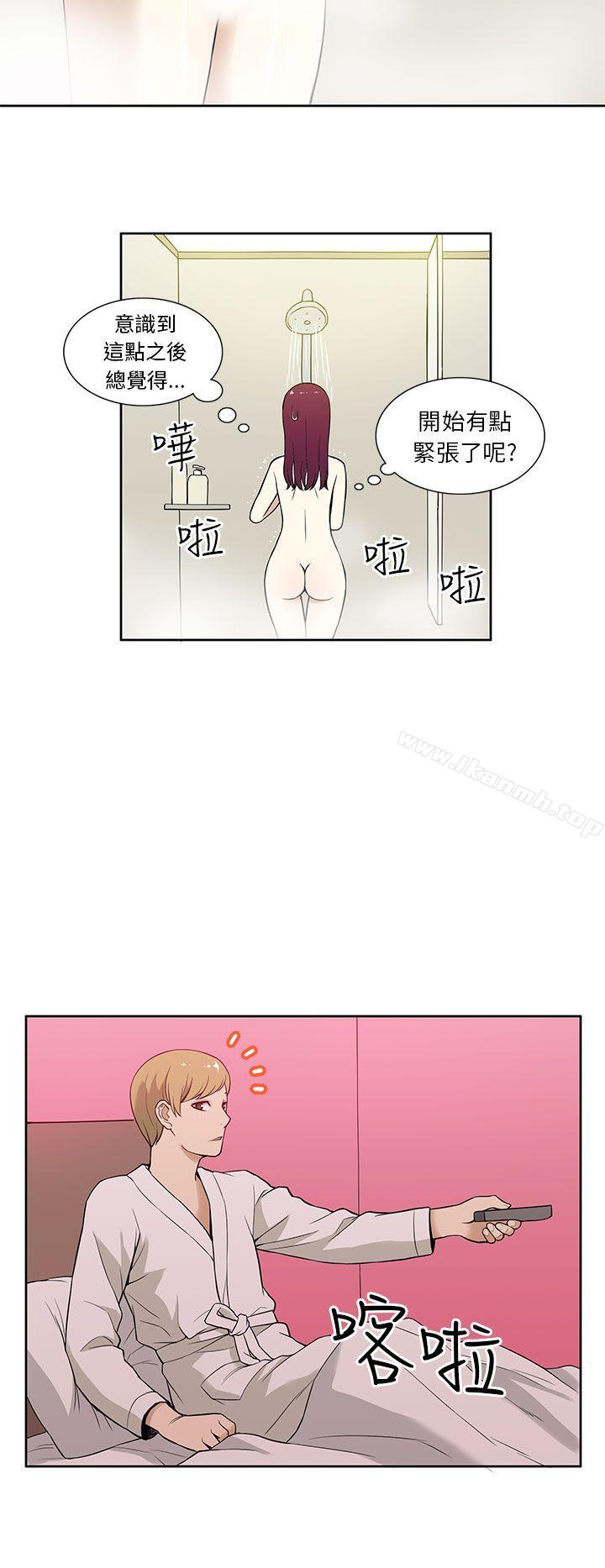《租愛套房》漫画 第12話