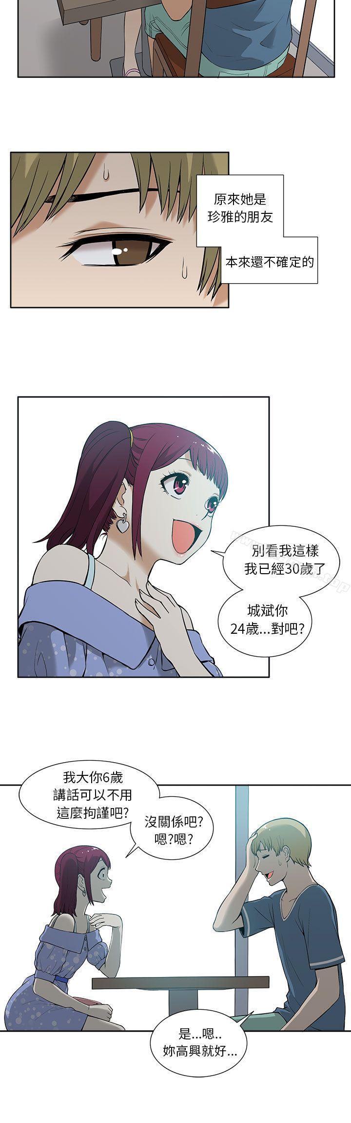 《租愛套房》漫画 第12話