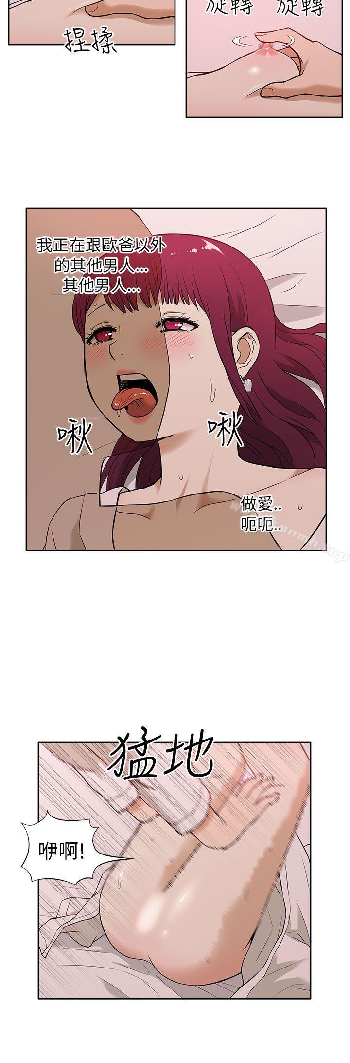 《租愛套房》漫画 第12話