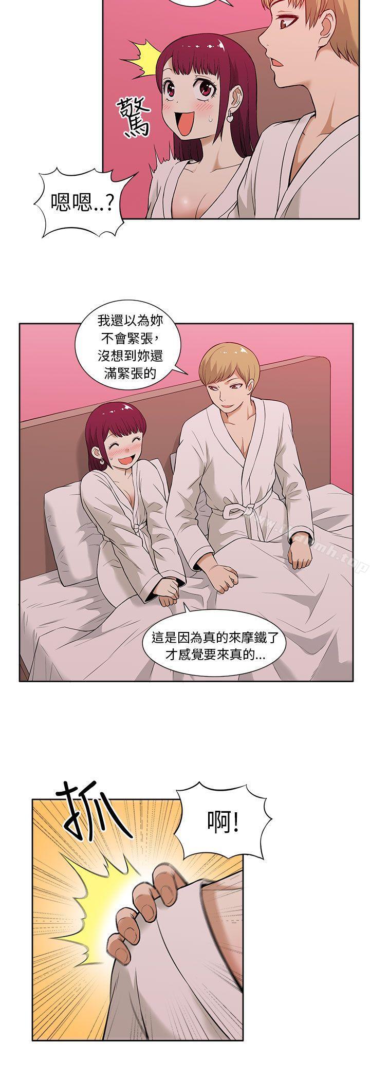 《租愛套房》漫画 第12話
