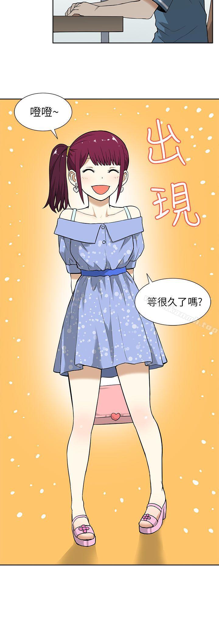 《租愛套房》漫画 第12話