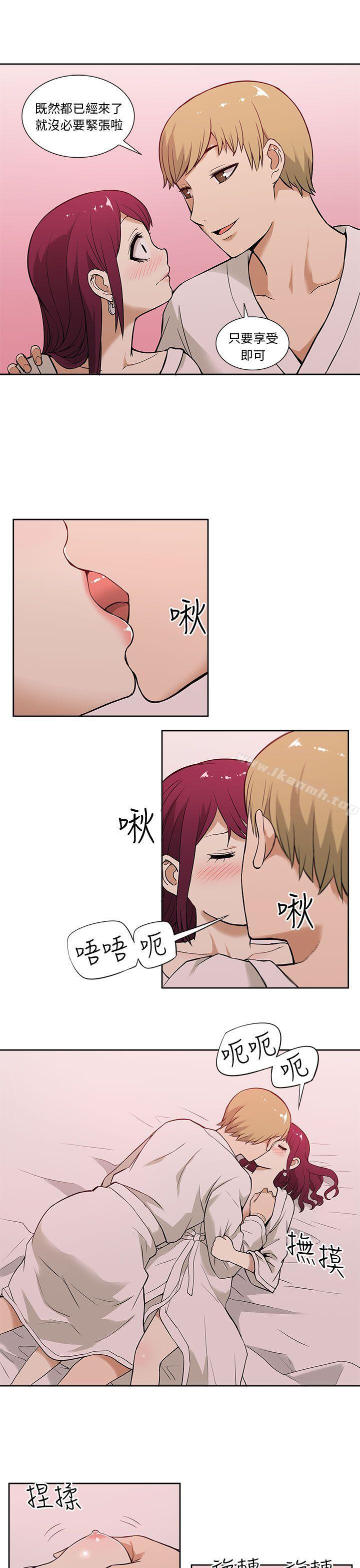 《租愛套房》漫画 第12話