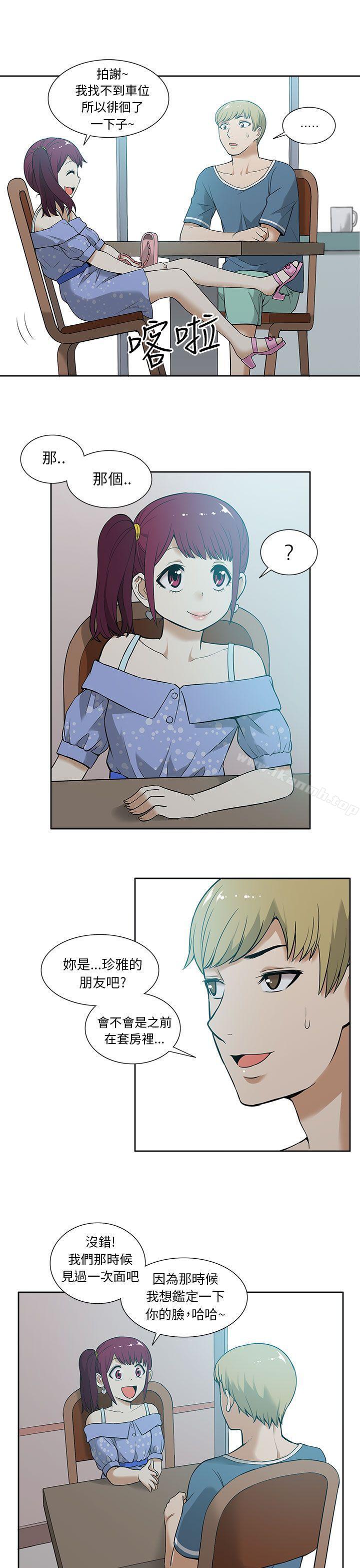 《租愛套房》漫画 第12話