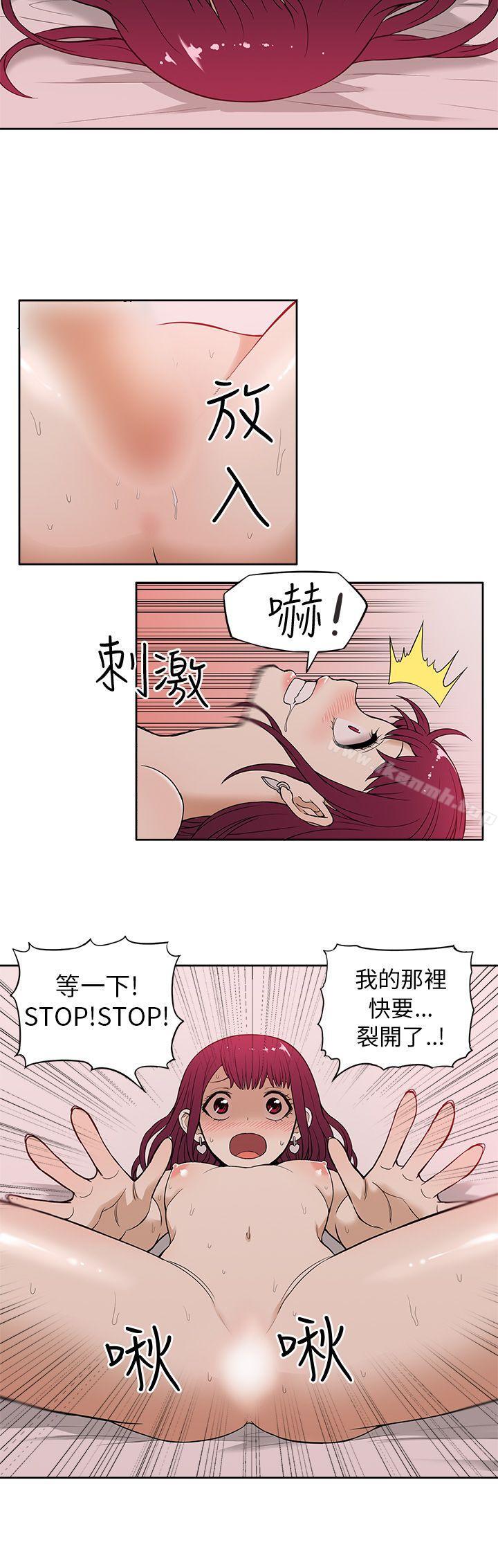《租愛套房》漫画 第13話