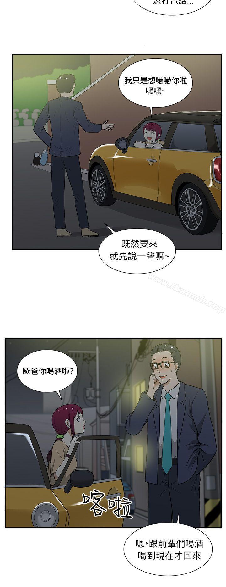 《租愛套房》漫画 第13話