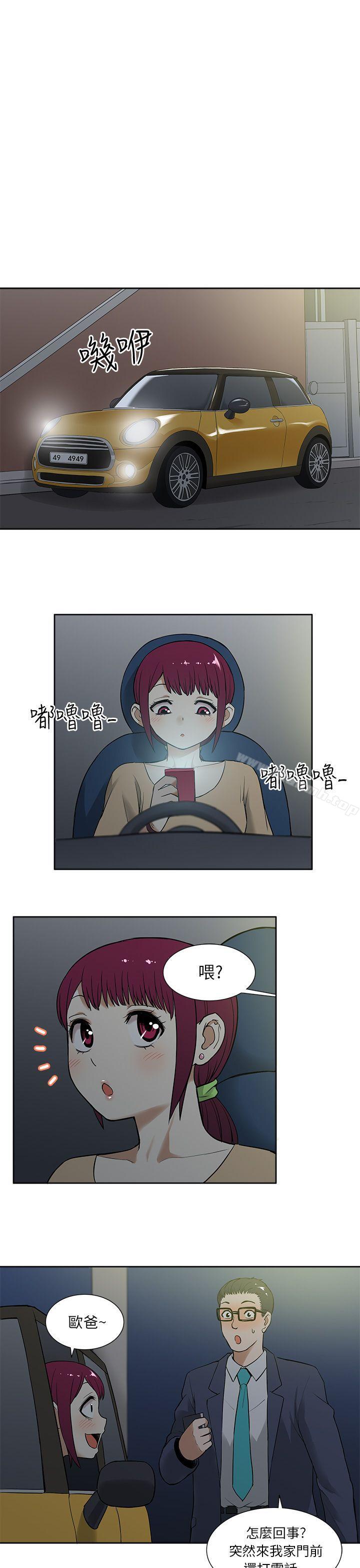 《租愛套房》漫画 第13話