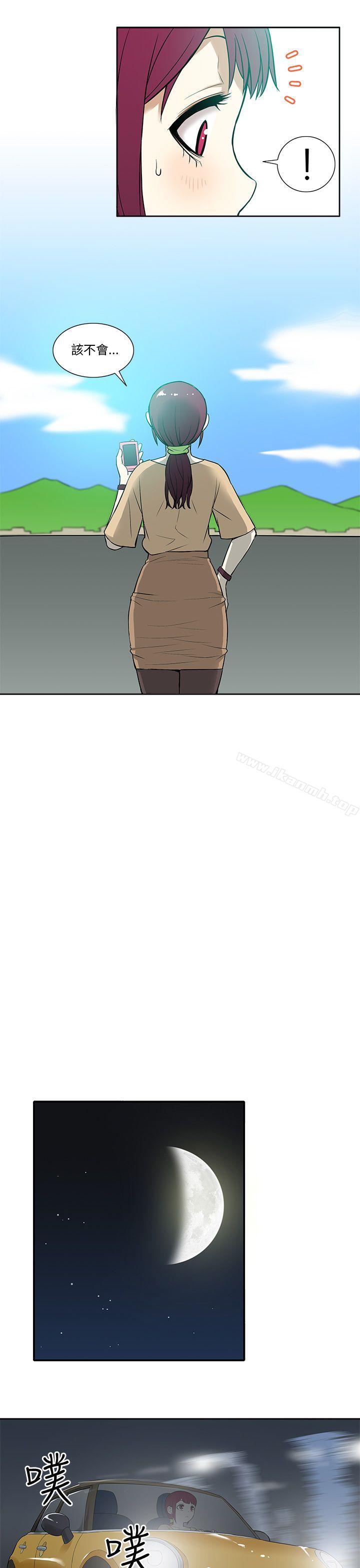 《租愛套房》漫画 第13話