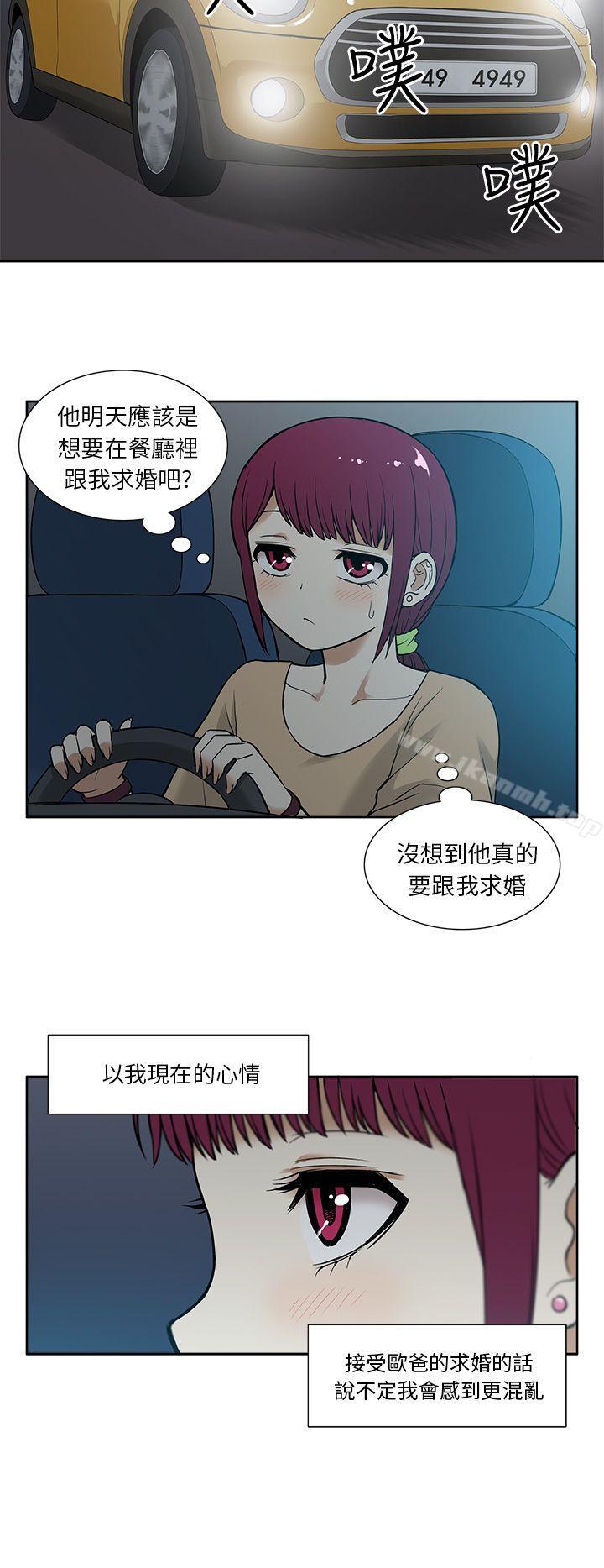 《租愛套房》漫画 第13話