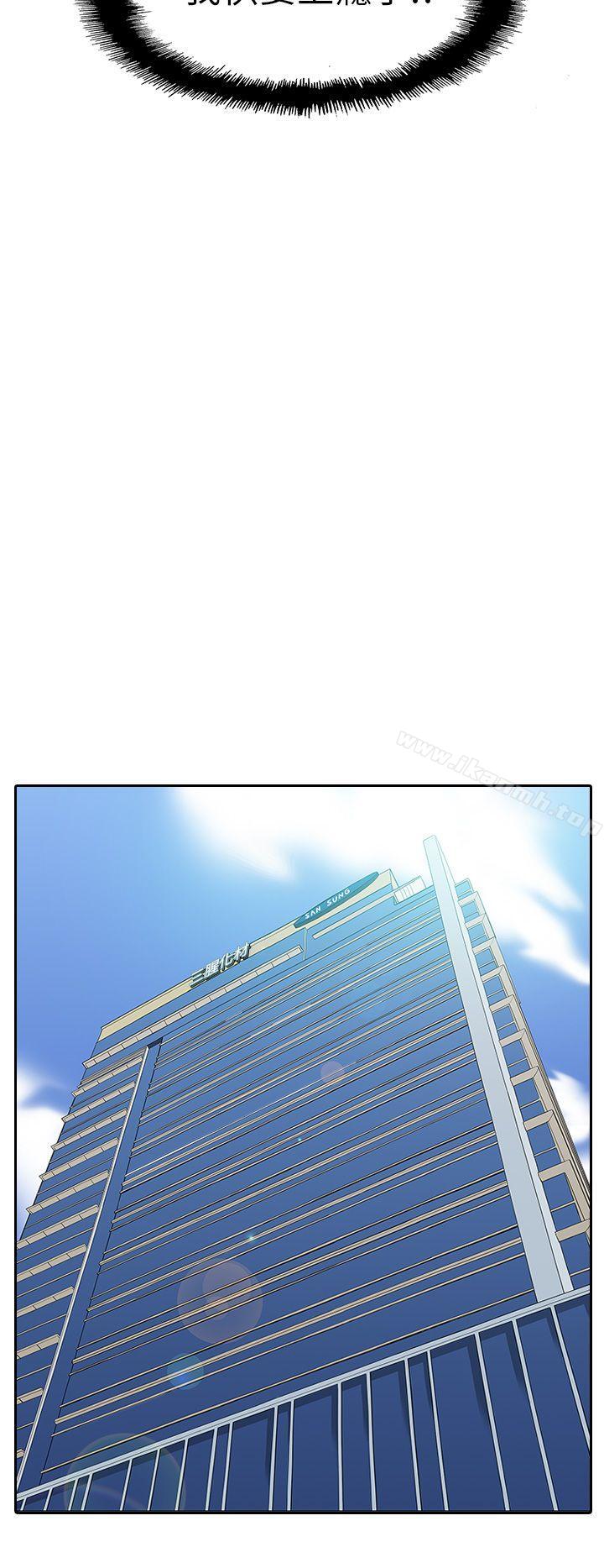 《租愛套房》漫画 第13話