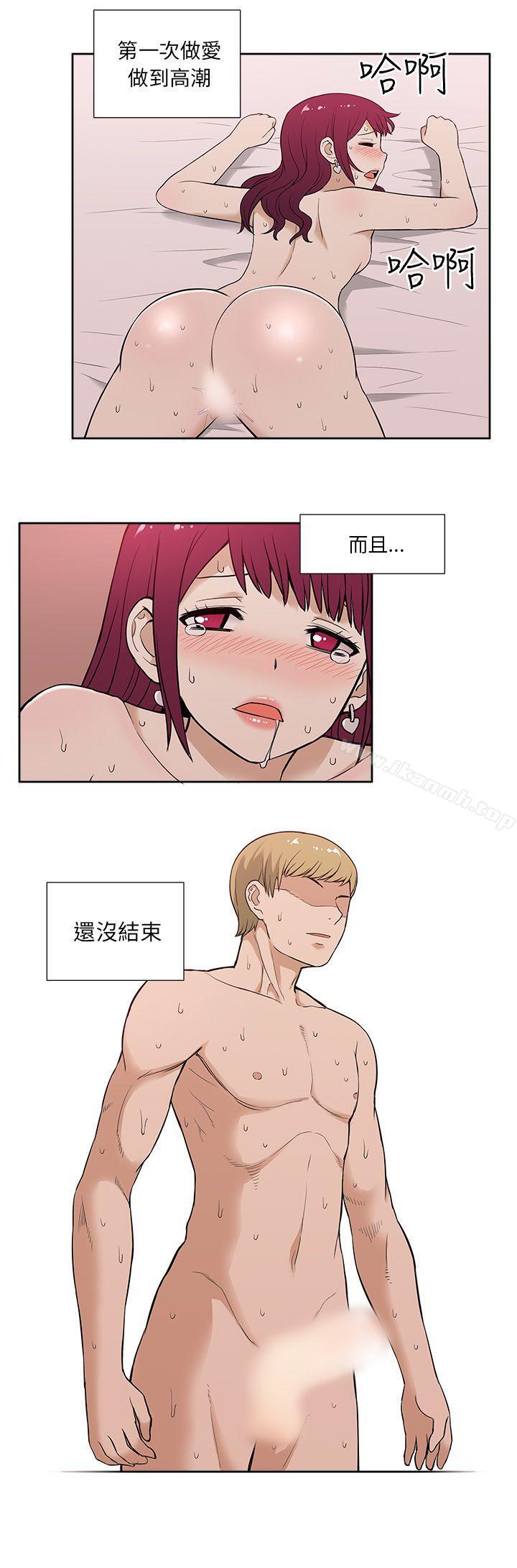 《租愛套房》漫画 第13話
