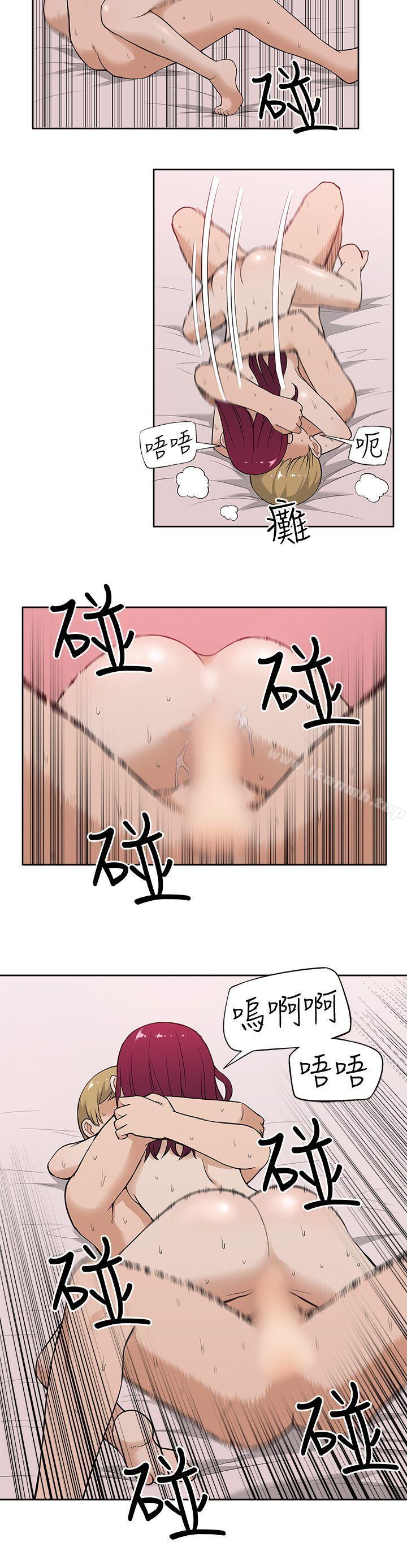 《租愛套房》漫画 第13話