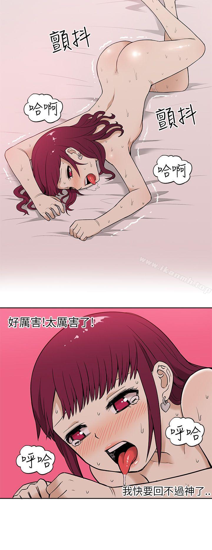 《租愛套房》漫画 第13話
