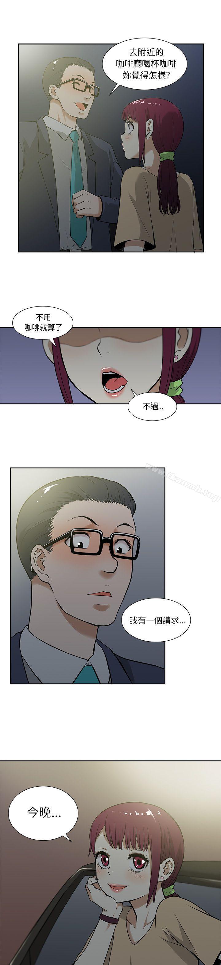 《租愛套房》漫画 第13話