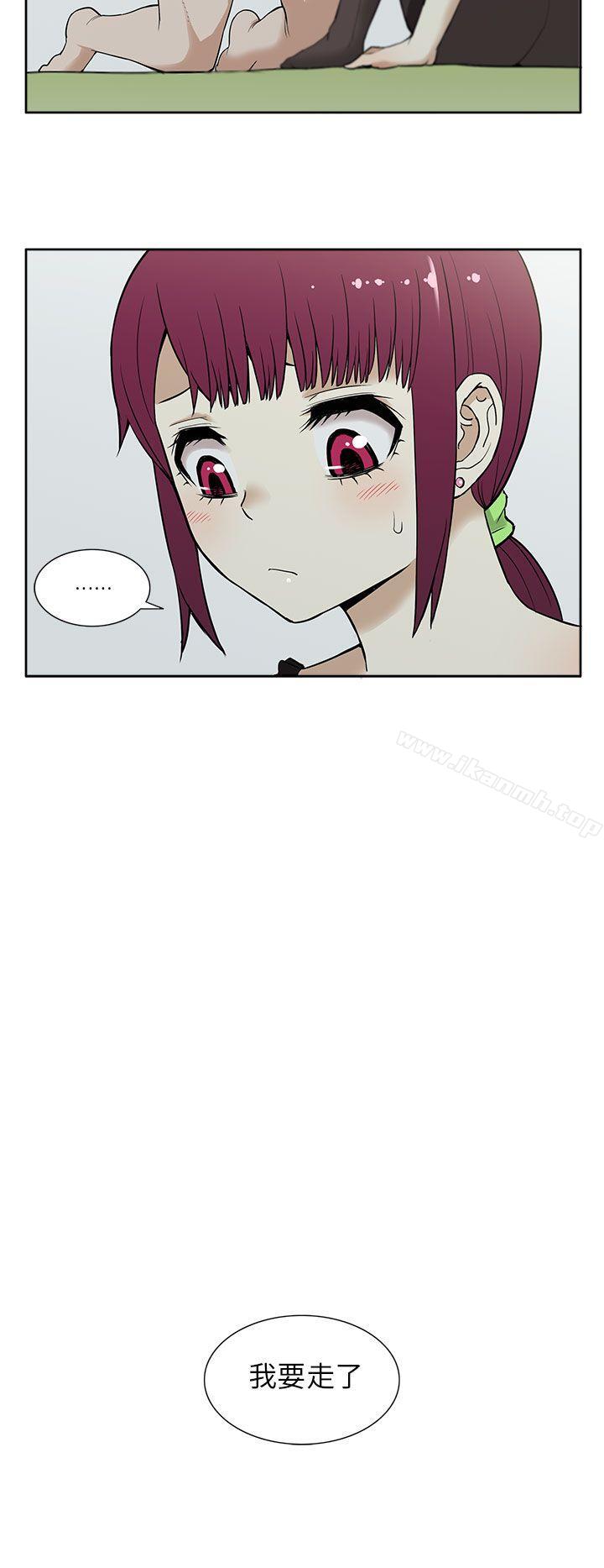 《租愛套房》漫画 第14話