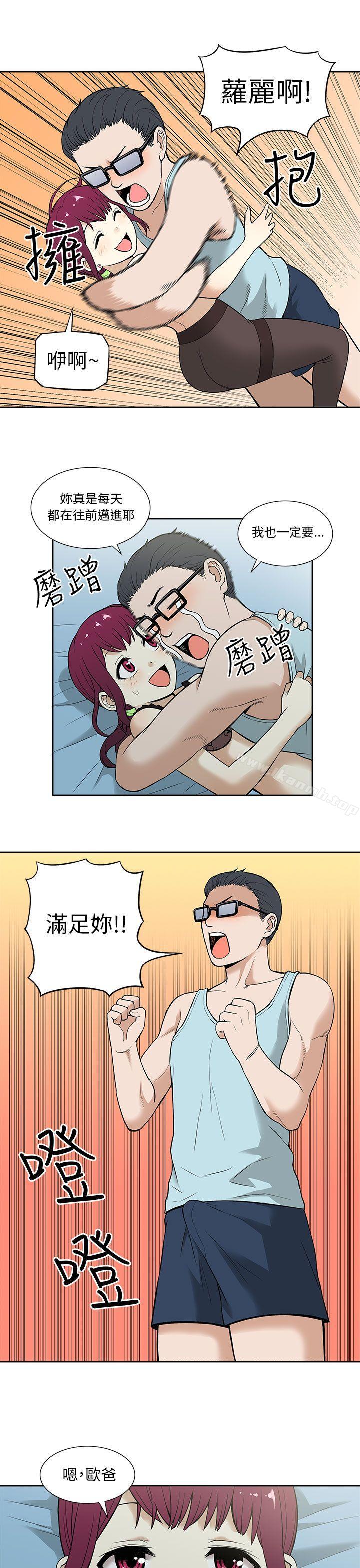 《租愛套房》漫画 第14話
