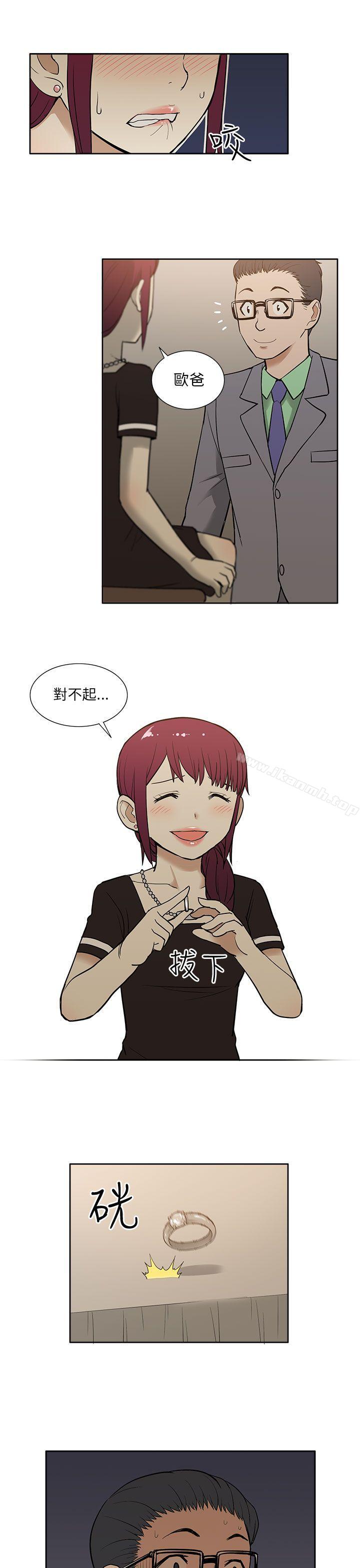 《租愛套房》漫画 第14話