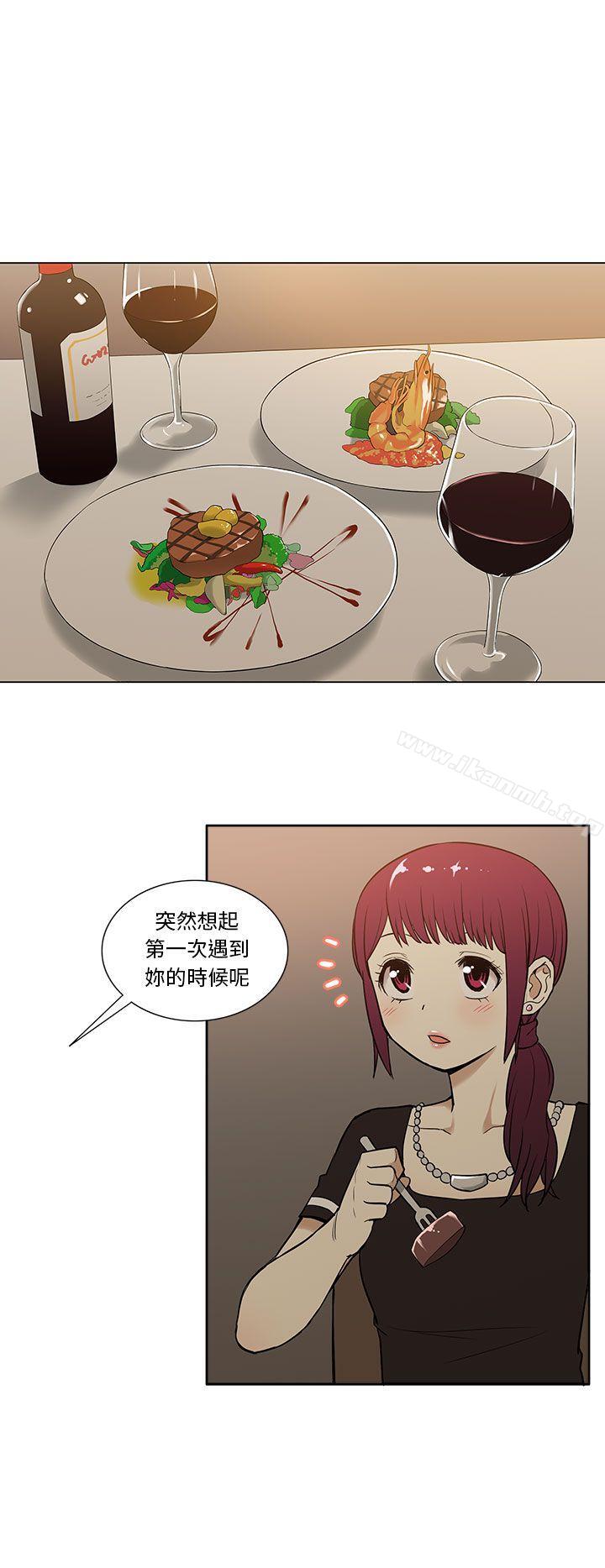 《租愛套房》漫画 第14話