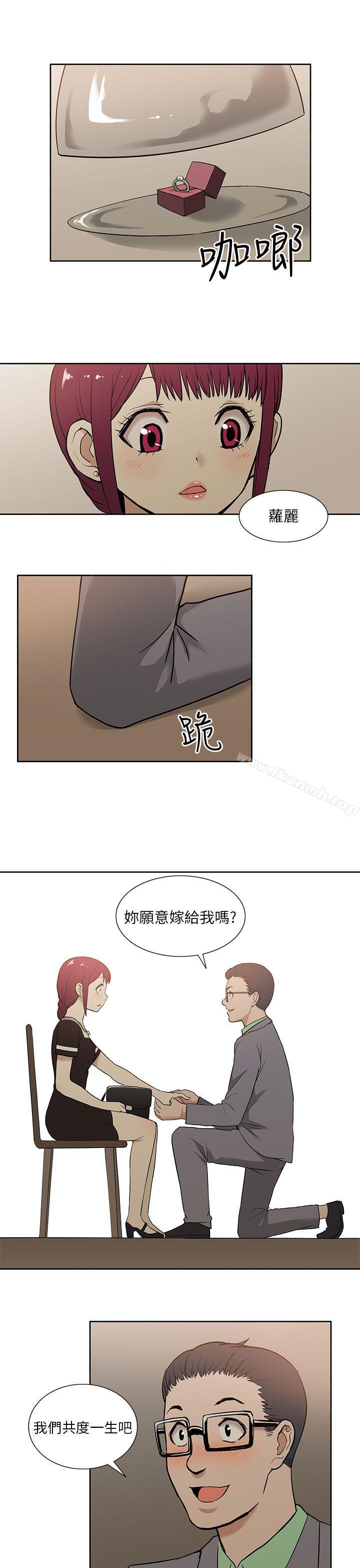 《租愛套房》漫画 第14話