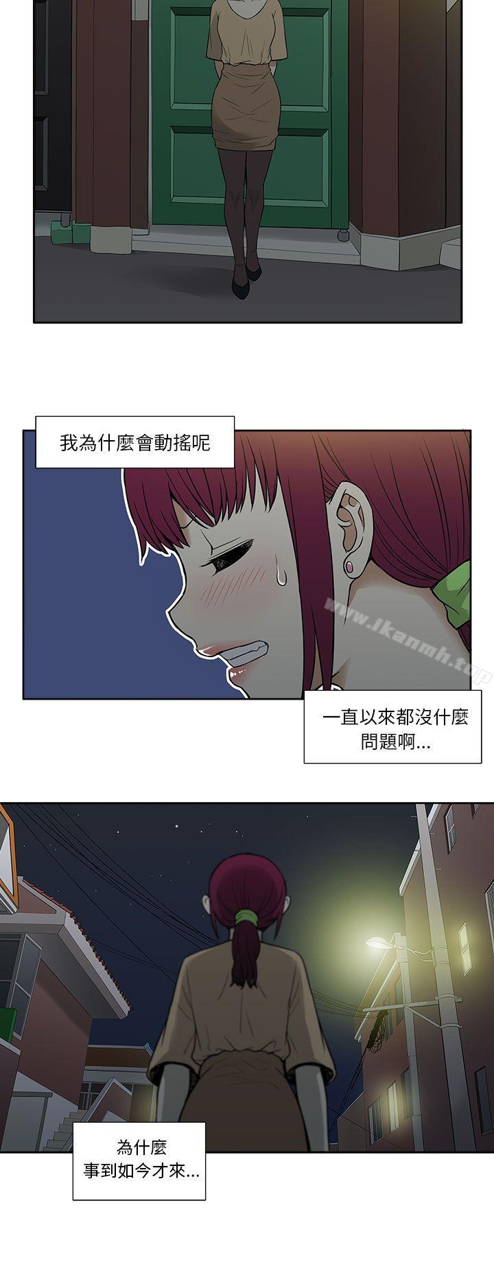 《租愛套房》漫画 第14話