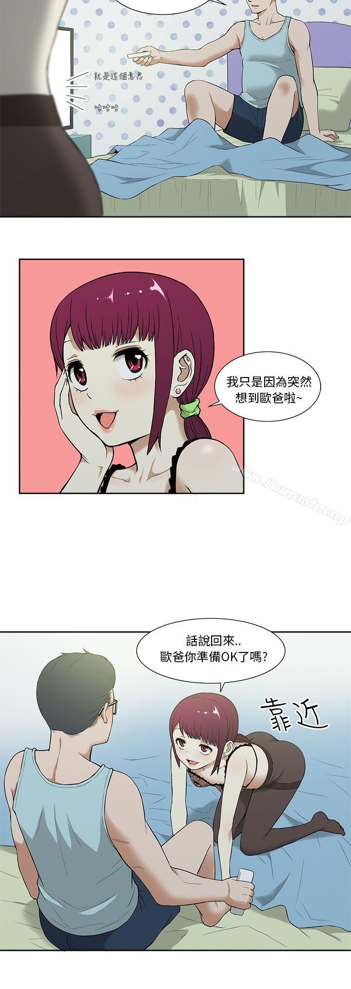 《租愛套房》漫画 第14話