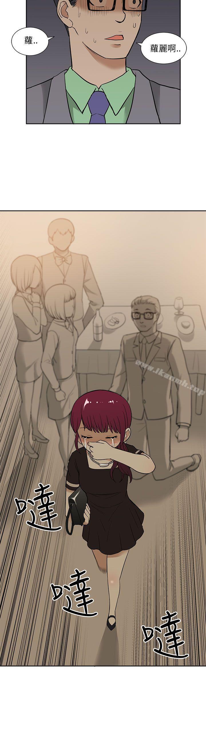 《租愛套房》漫画 第14話