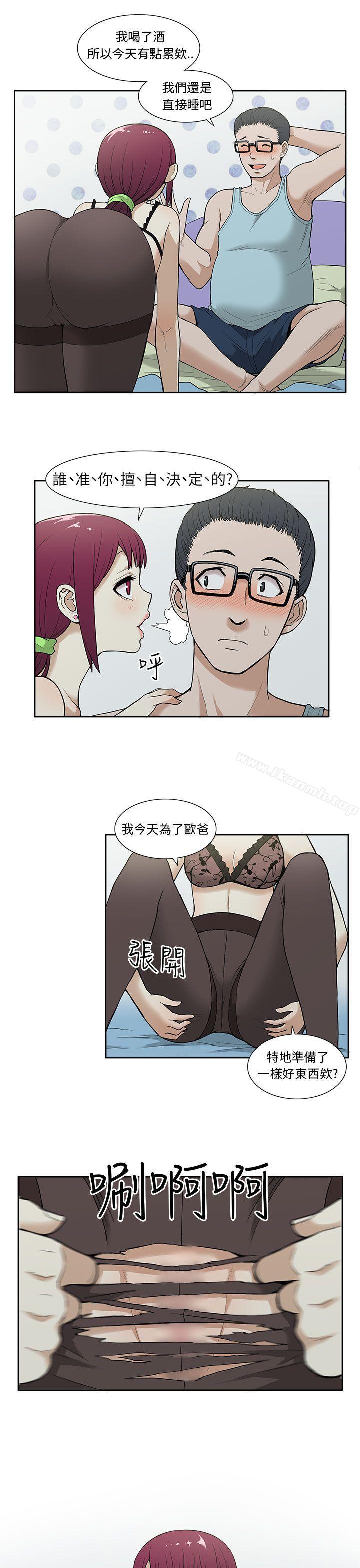 《租愛套房》漫画 第14話