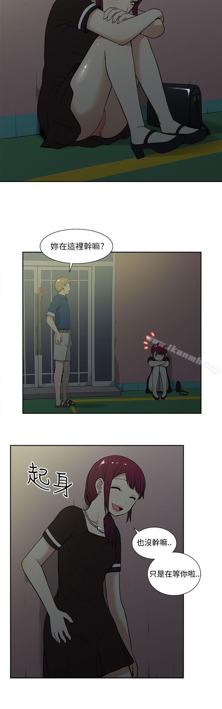 《租愛套房》漫画 第15話