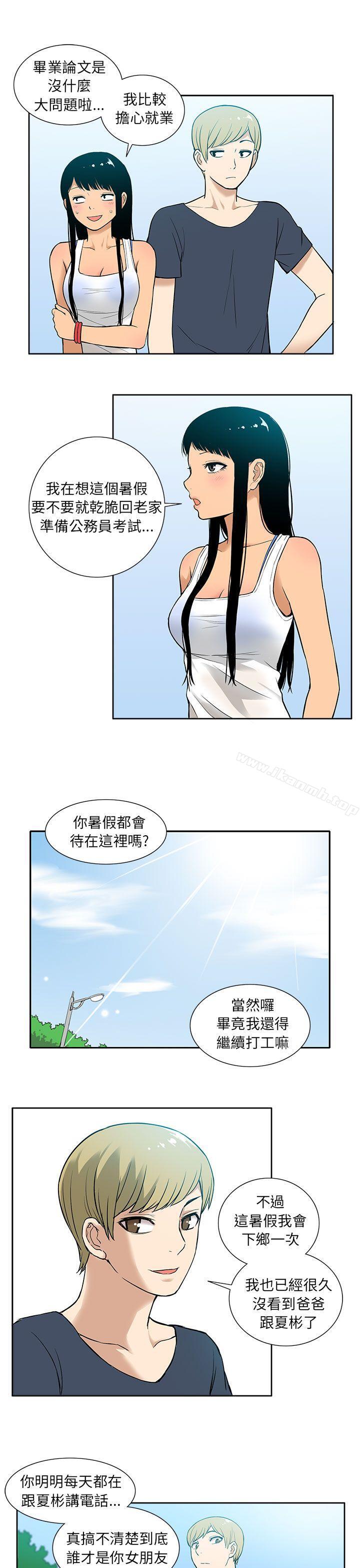 《租愛套房》漫画 第15話