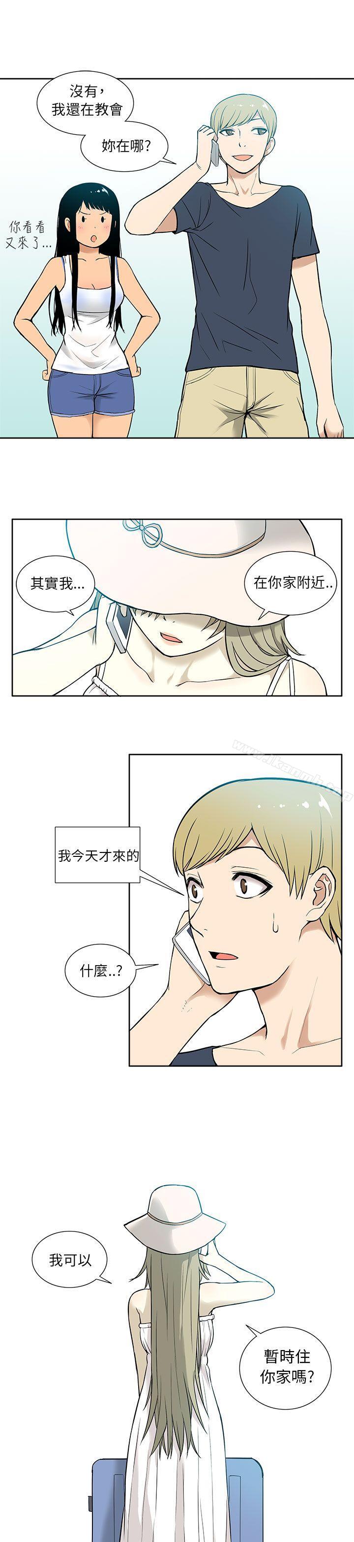 《租愛套房》漫画 第15話