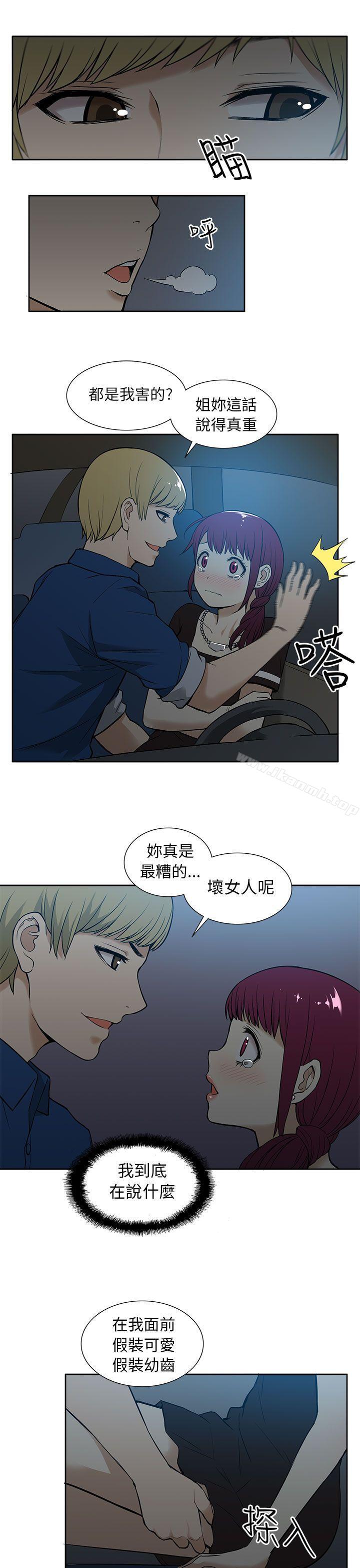 《租愛套房》漫画 第15話