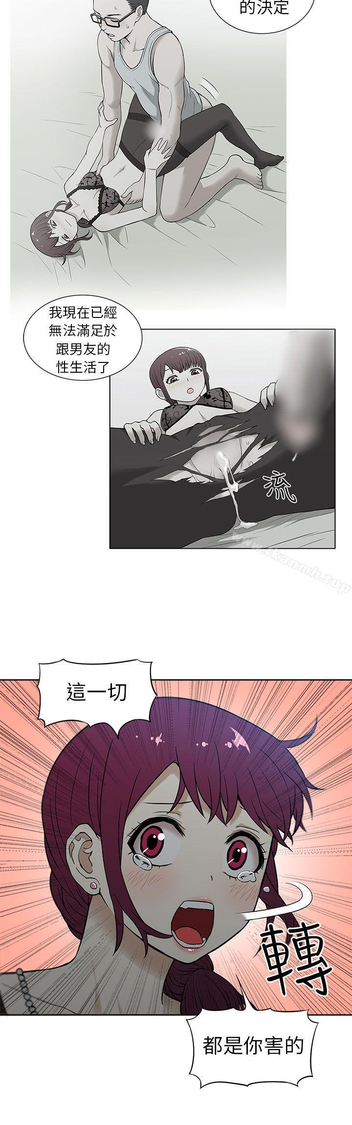 《租愛套房》漫画 第15話