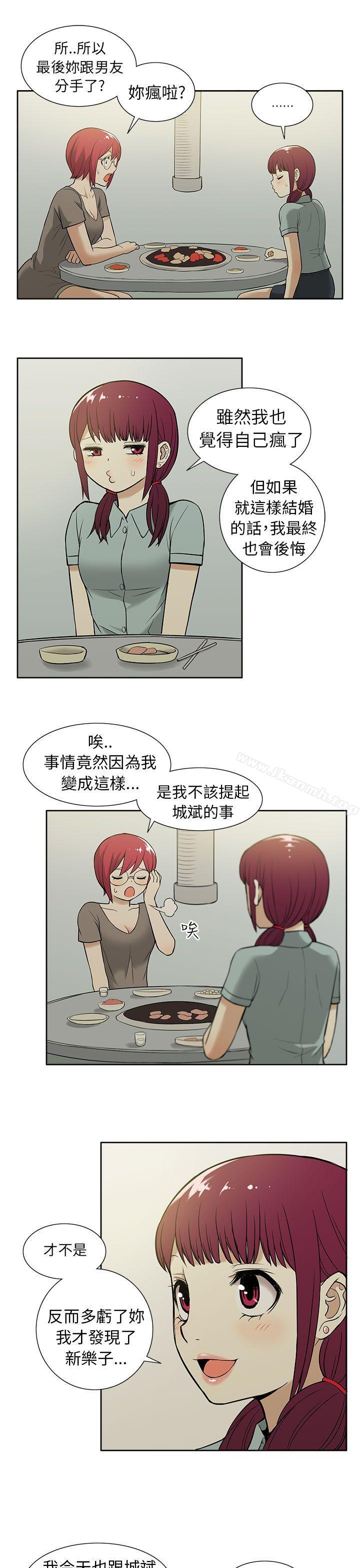 《租愛套房》漫画 第15話