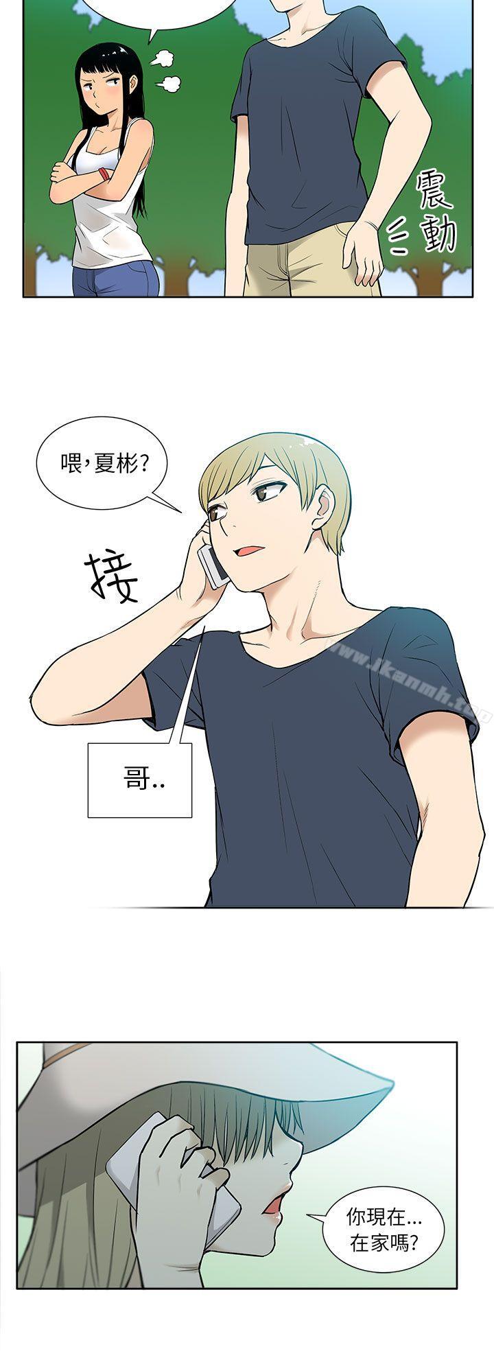 《租愛套房》漫画 第15話