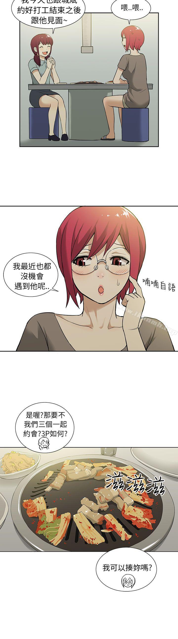 《租愛套房》漫画 第15話