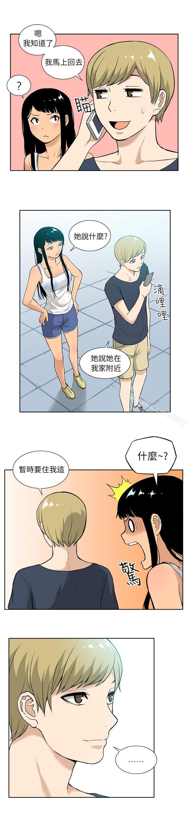 《租愛套房》漫画 第15話