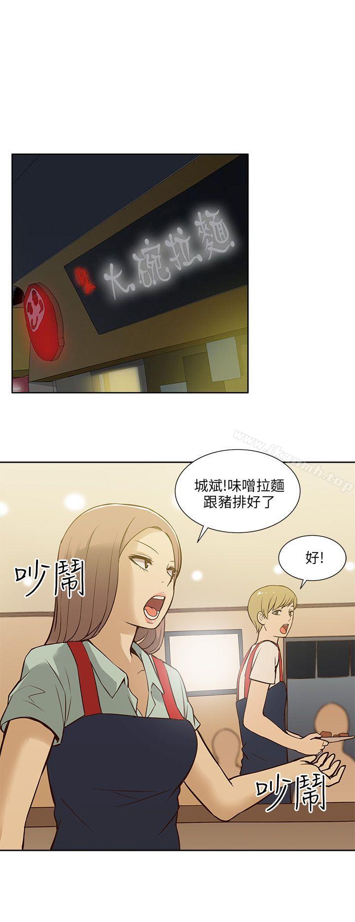 《租愛套房》漫画 第16話