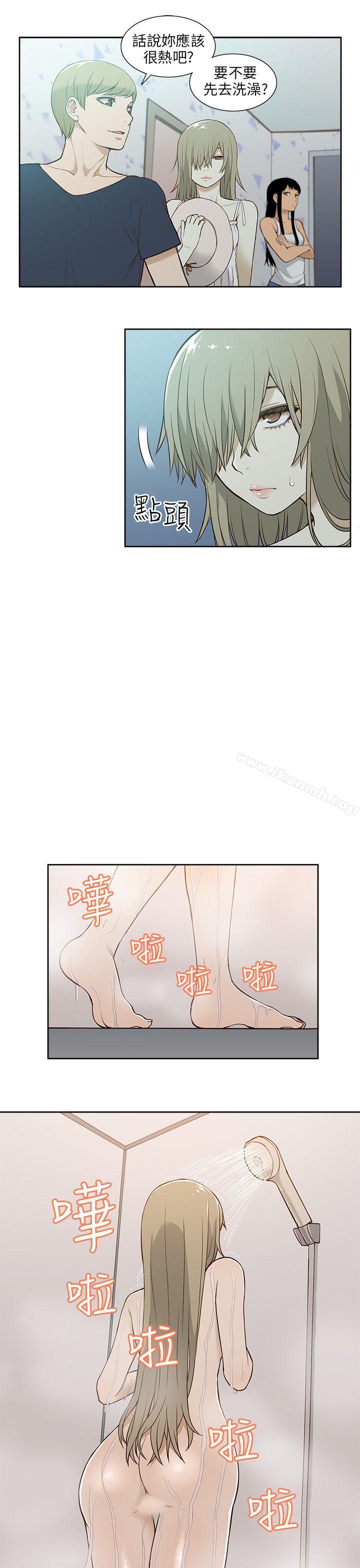 《租愛套房》漫画 第16話