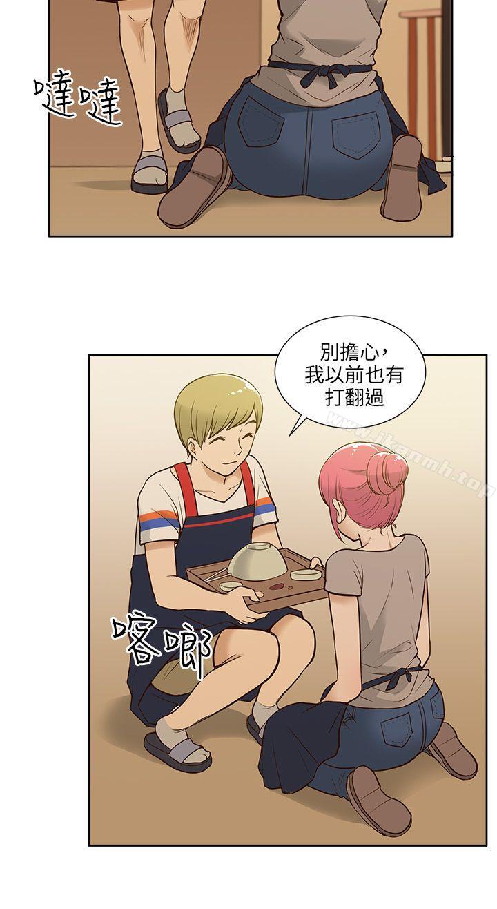 《租愛套房》漫画 第16話