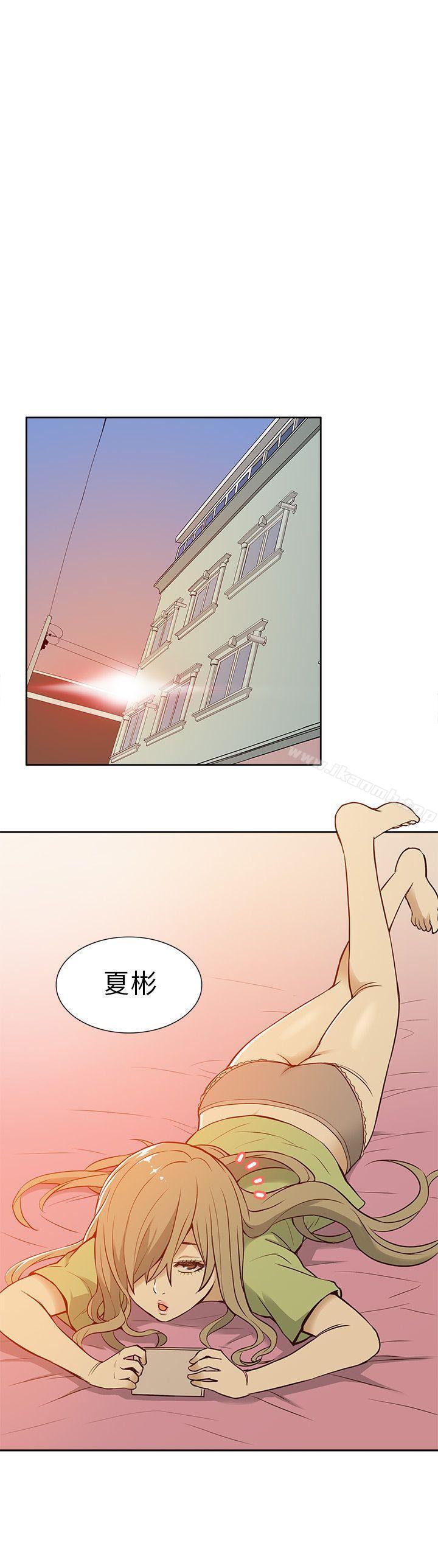 《租愛套房》漫画 第16話