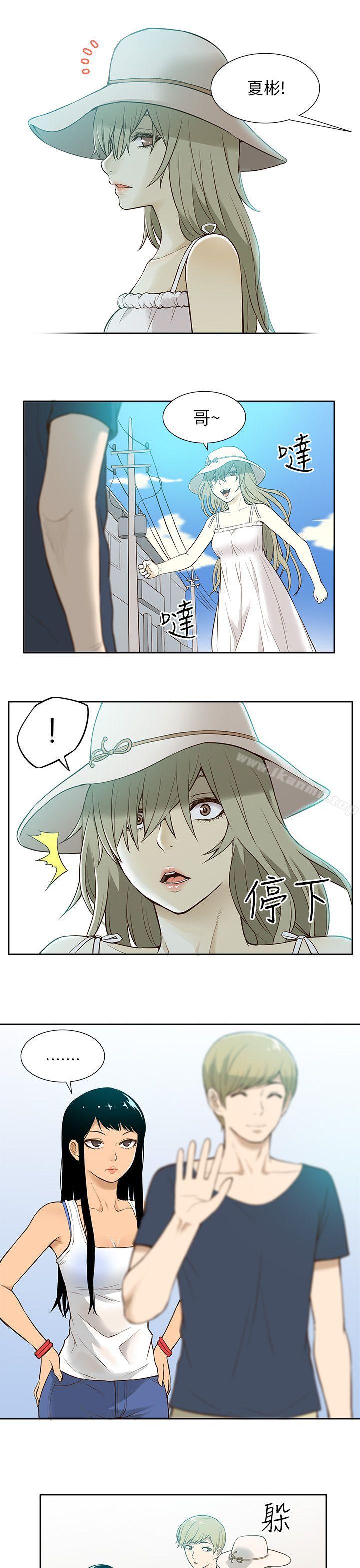 《租愛套房》漫画 第16話