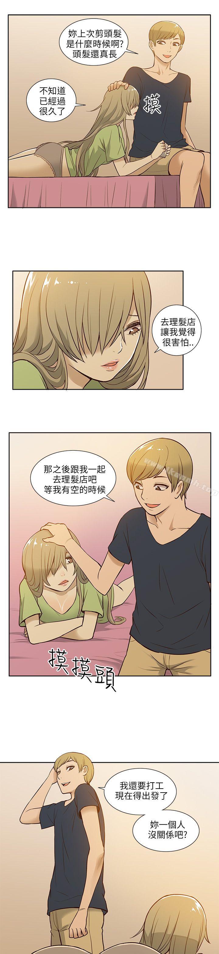 《租愛套房》漫画 第16話