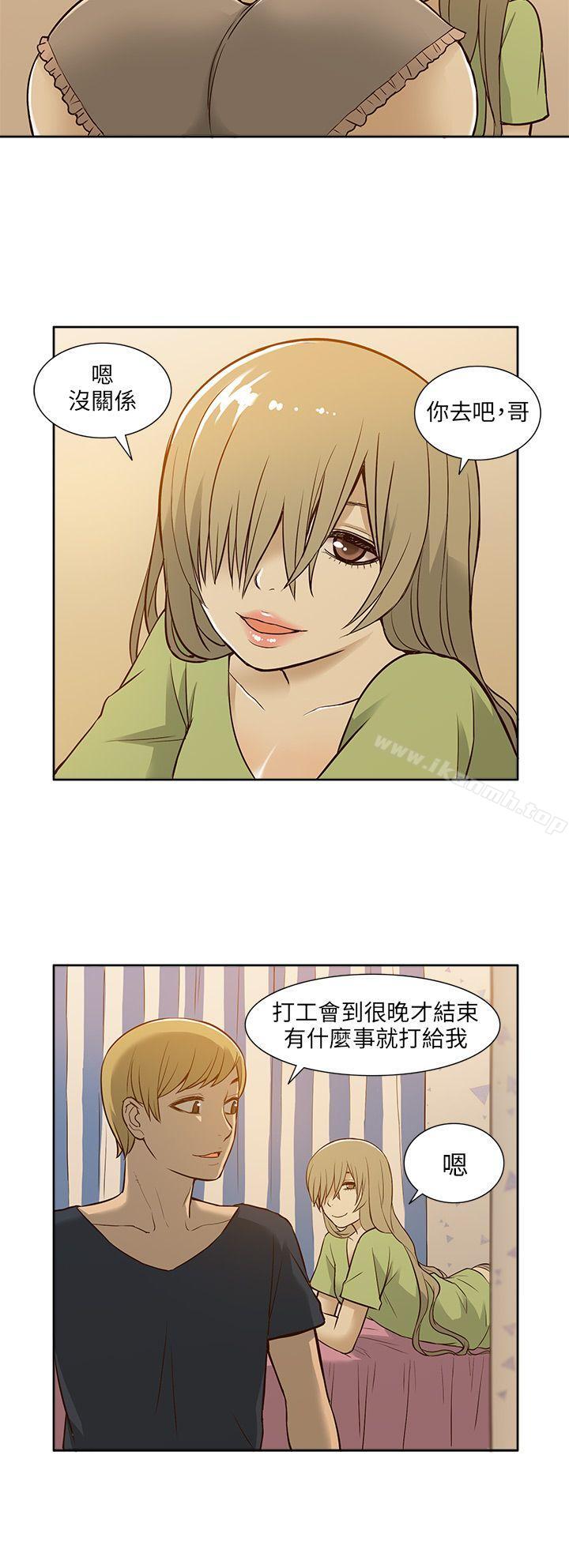 《租愛套房》漫画 第16話