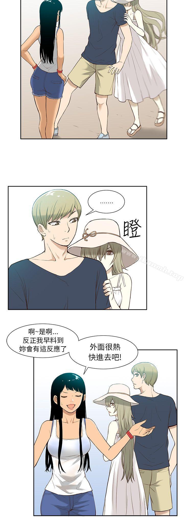 《租愛套房》漫画 第16話