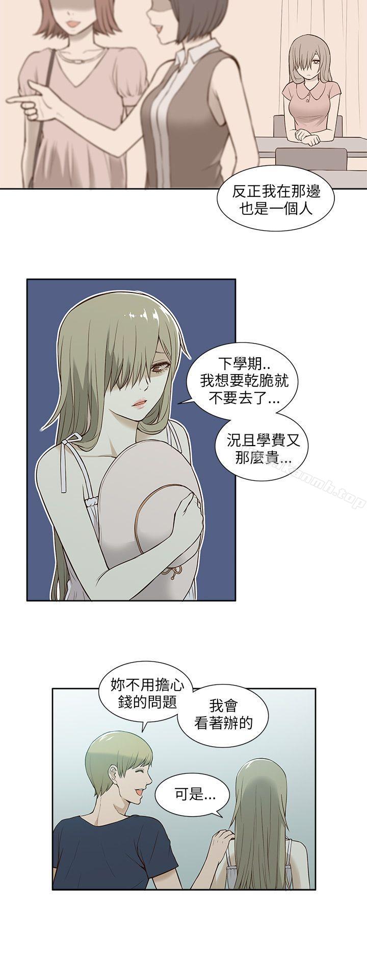 《租愛套房》漫画 第16話