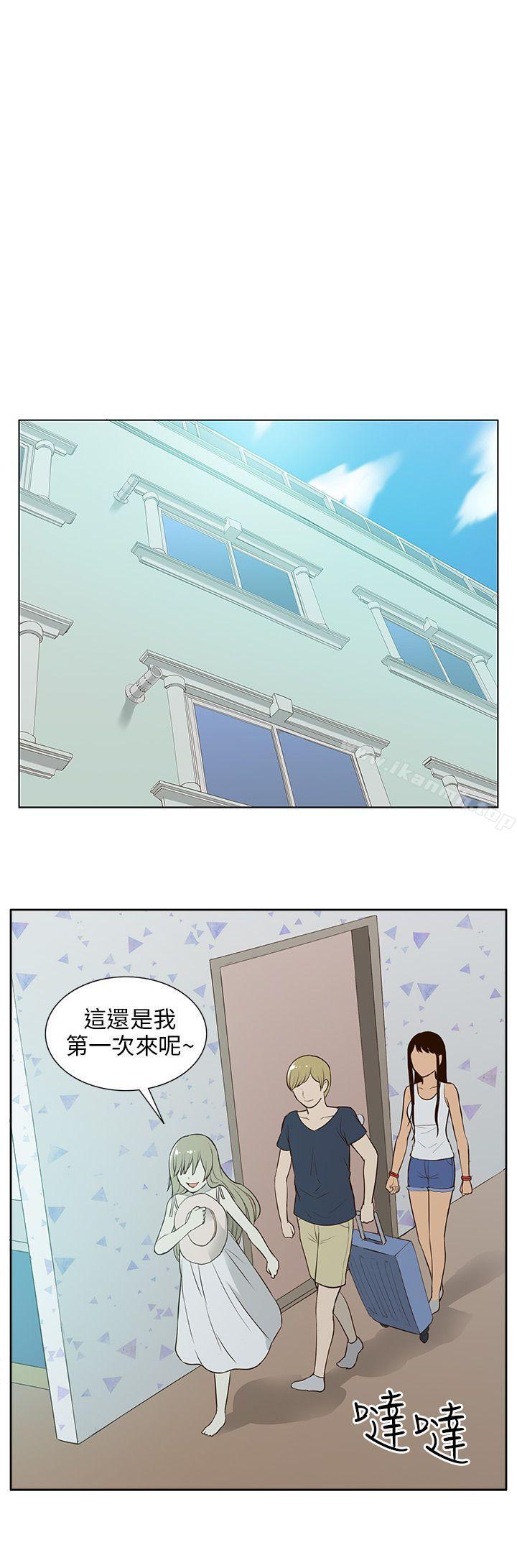 《租愛套房》漫画 第16話