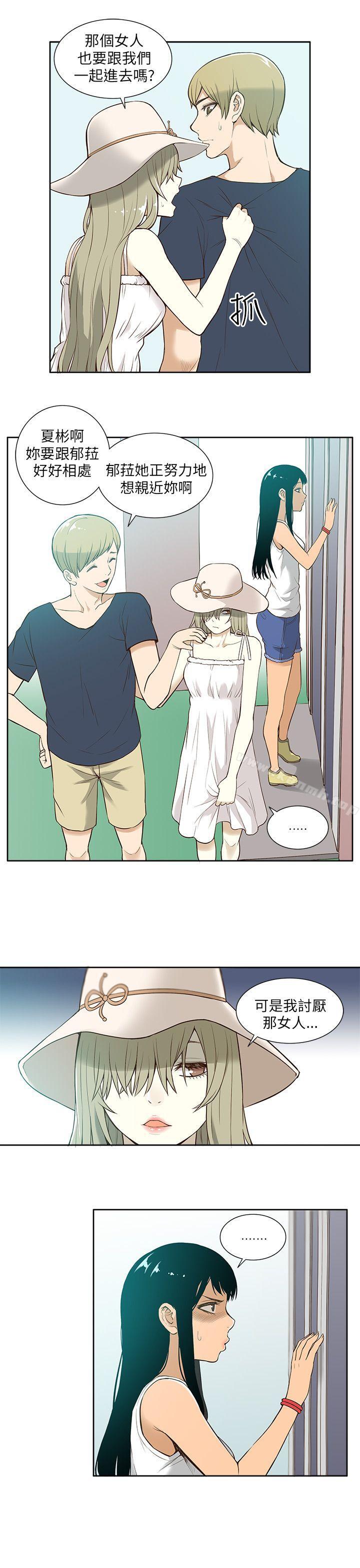 《租愛套房》漫画 第16話