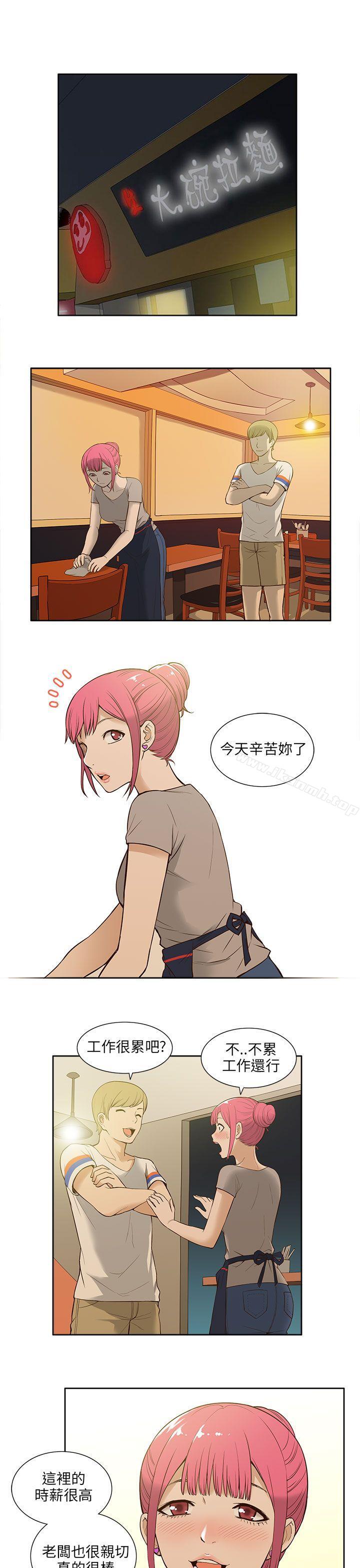 《租愛套房》漫画 第17話